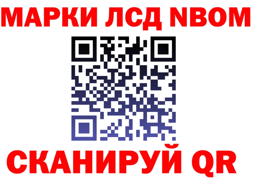 Марки N-bome 1,8мг онион shop omg Одинцово