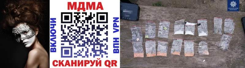 MDMA crystal  цена наркотик  Одинцово 