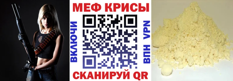 Мефедрон мяу мяу  Одинцово 