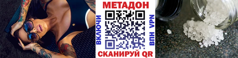 МЕТАДОН methadone  Одинцово 